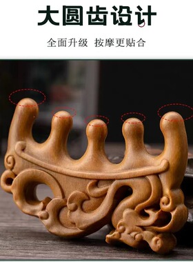 头皮按摩梳檀木梳子男女刮痧头疗头部经络专用圆头大宽齿梳