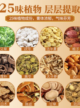 艾尔之草口苦贴口气清香贴肚脐贴口苦贴口臭贴