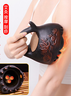砭石艾灸器具推拿艾灸刮痧一体罐全身家用随身灸盒熏蒸通用型
