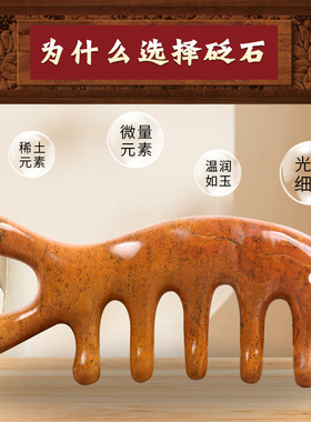 头部经络按揉梳 头皮按摩梳砭石按摩梳头疗保健梳穴位五齿梳