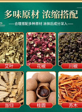 艾尔之草艾灸液家用滚珠式艾草液颈肩腰腿膝盖关节艾灸液滚滚乐