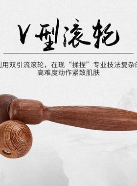 鸡翅木按摩滚轮脸部头部颈椎按摩器颈部腰部脚底多功能家用按摩器