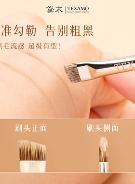 黛末双头多功能眉眼线刷
