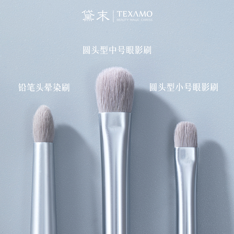 Texamo/黛末月光系列眼影刷一支晕染刷眼部三件套细节遮瑕化妆刷 - 图0