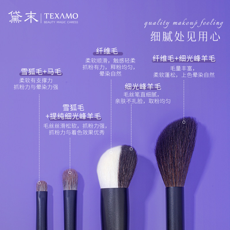 黛末星空系列化妆刷套装柔软刷子 texamo黛末化妆刷