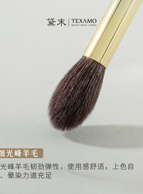 黛末玉丸a165火苗眼影刷动物毛