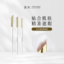 Texamo Dei A130 thumbs-up Flawless Brush cover Abdominal Brush Pimple pimple Lacunal Black Eyed Ring Soft Makeup Brush