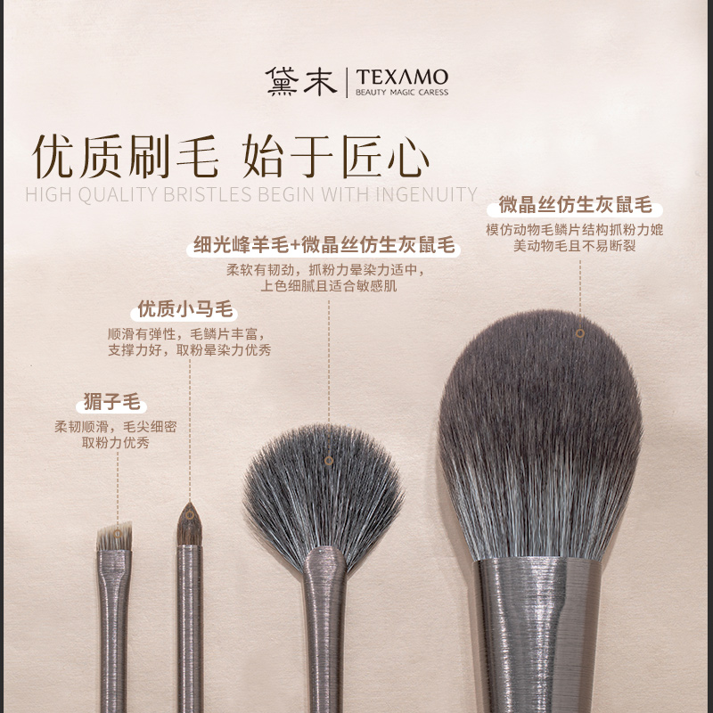 Texamo/黛末烁影11支化妆刷套装巨柔软眼影散粉腮红粉底刷全套-图0