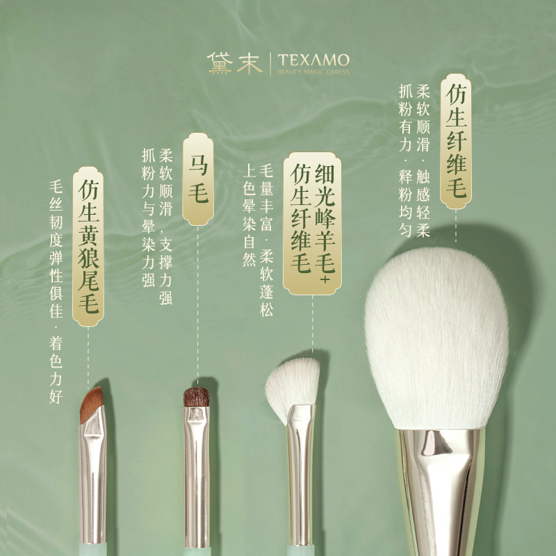  texamo黛末化妆刷