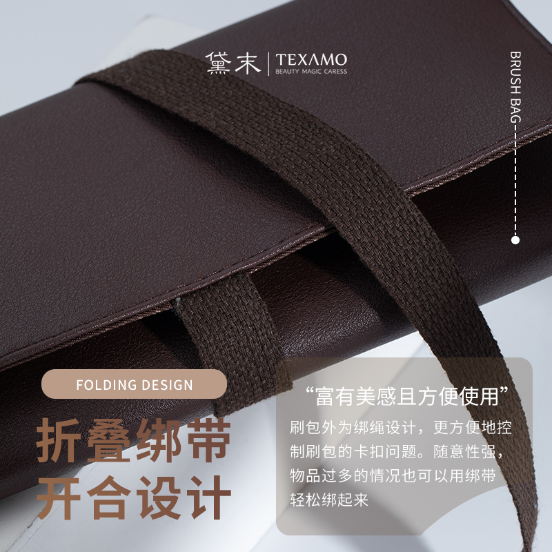 Texamo/黛末PU皮折叠便携款化妆工具包彩妆刷收纳包多功能大容量 - 图1