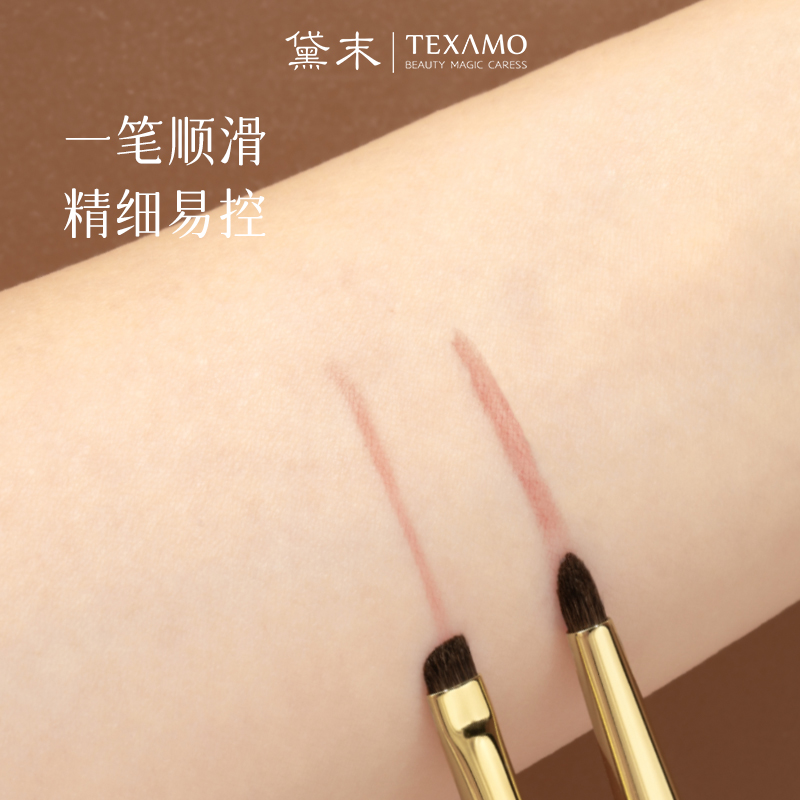 Texamo/黛末A173尖锥眼头提亮刷斜头眼线刷细节刷卧蚕专业化妆刷