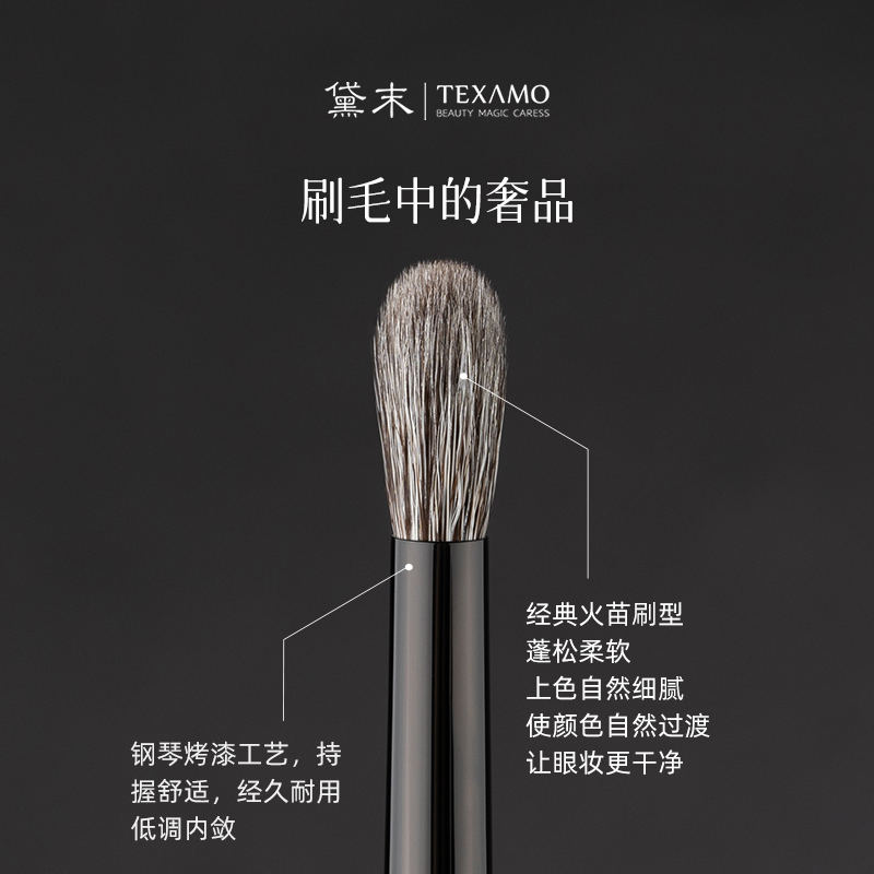 Texamo/黛末墨禅眼影刷套装三件套灰鼠毛眼部晕染超柔软化妆刷子 - 图1