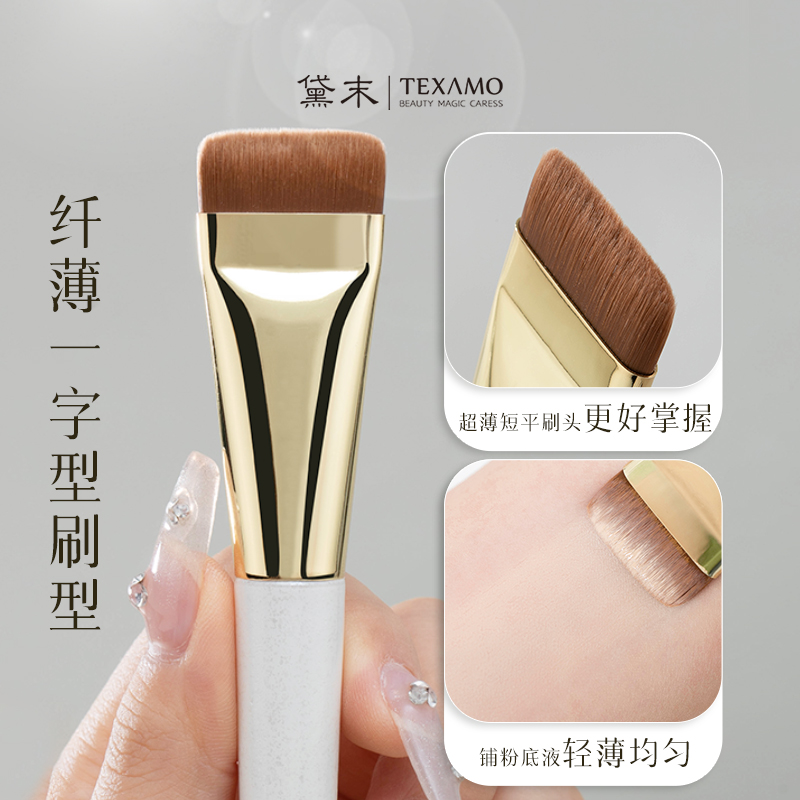 Texamo/黛末A433一字粉底刷扁头化妆师专用粉底液上妆平头底妆刷-图0