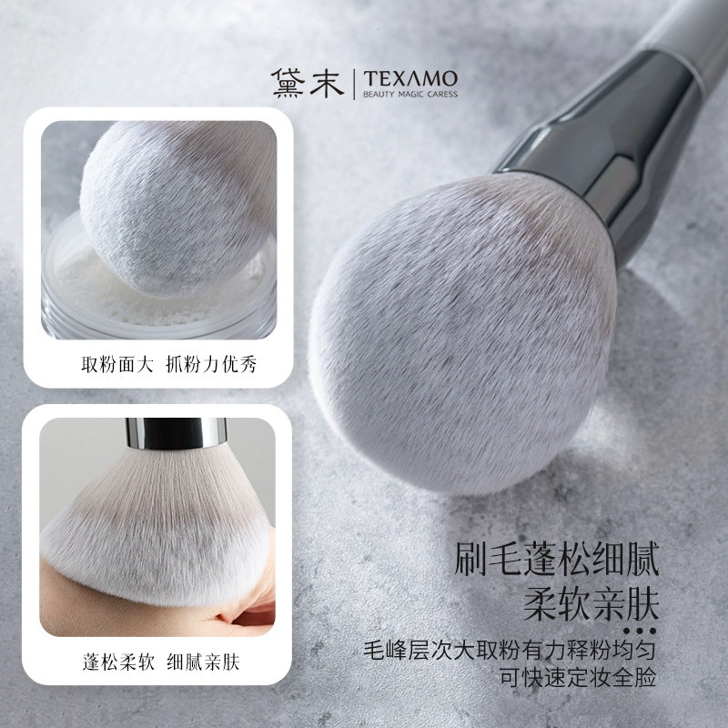 Texamo/黛末C系列大号散粉刷蓬松面部定妆粉饼刷软毛超柔软化妆刷