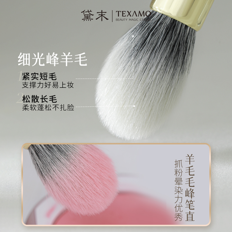 Texamo/黛末A188火苗点彩腮红刷官方旗舰店正品一支高光化妆刷子