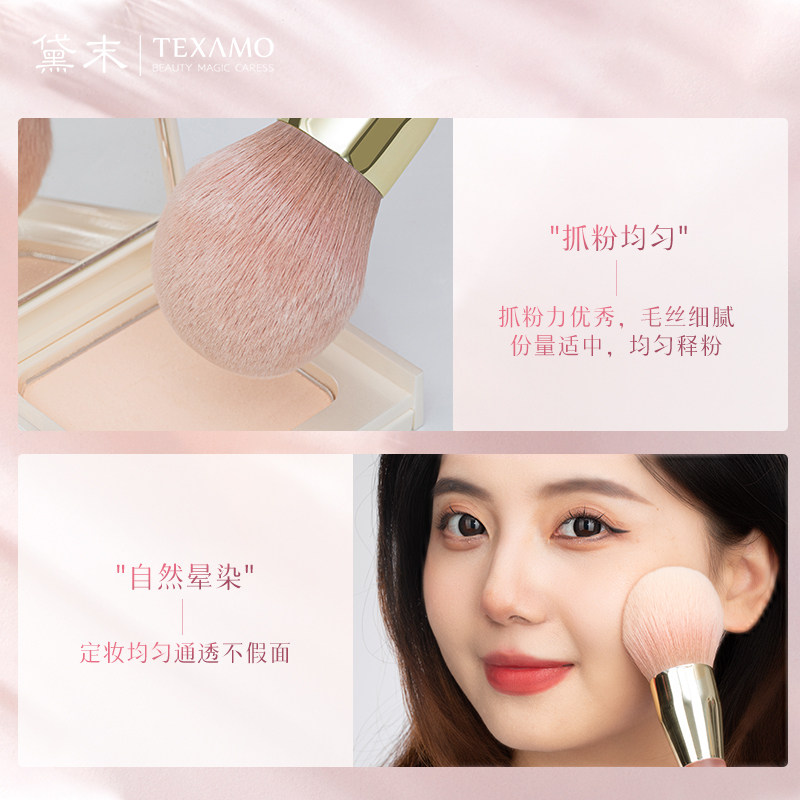 texamo /黛末玉丸a201大号散粉刷 texamo黛末化妆刷