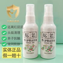 Songda Shan Tea Oil Baby Skincare Baby Massage Caressing To Head Scale Newborns Moisturizing Hip And Hip Red Fart Nourish