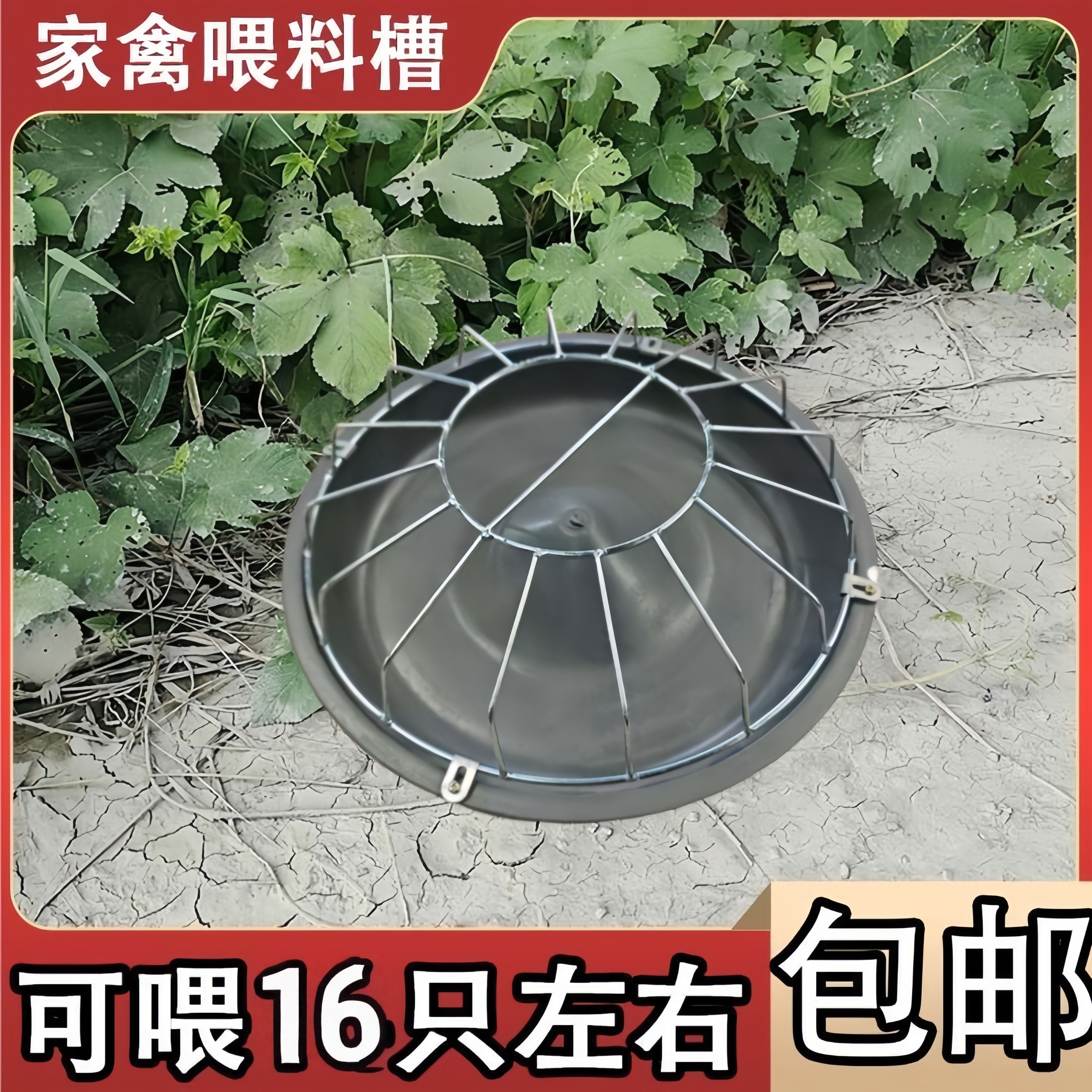 家用喂鸡料槽防撒养鸡专用食槽防撒鸭鹅神器饲料桶自动喂食鸡料盆,淘宝优惠券,粉丝福利购,淘宝优惠卷