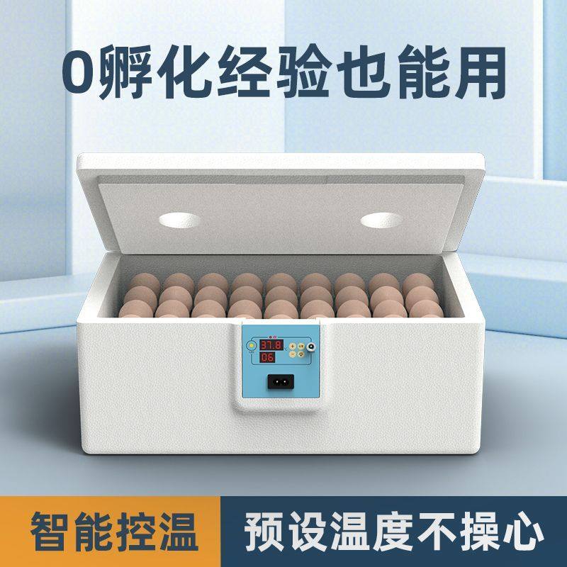 全自动智能水床孵化器鸡鸭鹅鸟类孵蛋器家用小型孵化机自动控温,淘宝优惠券,粉丝福利购,淘宝优惠卷