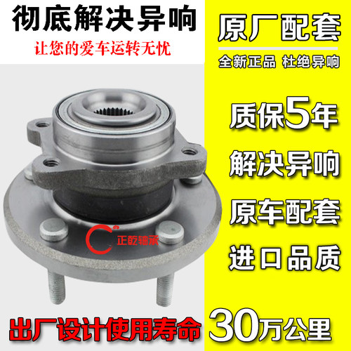 马自达CX-5 CX-7 CX-9 RX-8 MX-5 昂克赛拉 3 睿翼 前轮轴承 后轮 - 图0