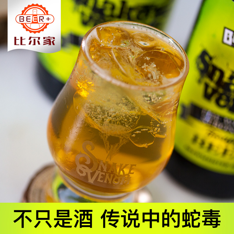 蛇毒啤酒苏格兰原装进口烈性高度啤酒67.5度蛇毒之液毒蛇精酿啤酒-图0