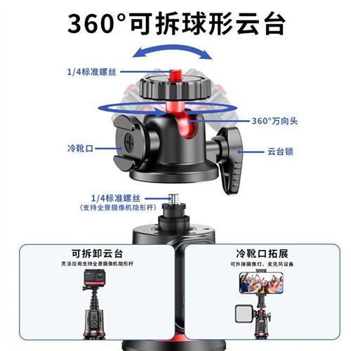 C03八爪鱼自拍杆落地三脚架手持蓝牙桌面拍照支架户外直播拍摄