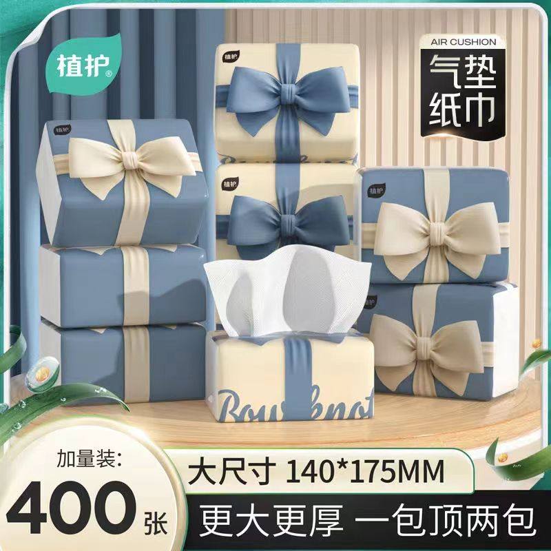 植护抽纸云柔蝴蝶装家用纸巾擦拭纸婴儿大包餐巾纸厕纸擦手卫生纸,淘宝优惠券,粉丝福利购,淘宝优惠卷