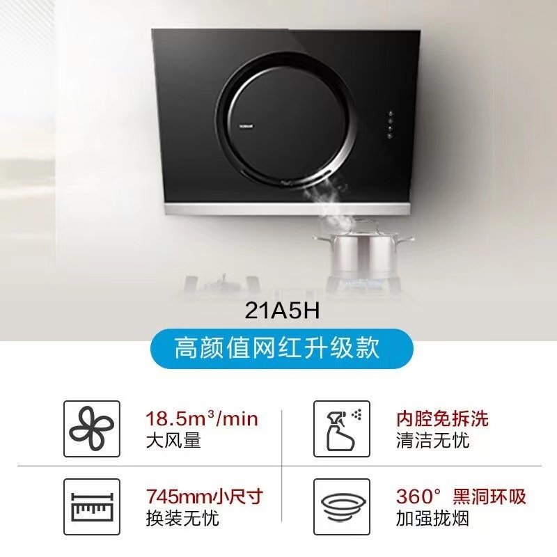 老板21A6H抽油烟机白色小型吸烟机厨房家用侧吸油烟机21A5H大白