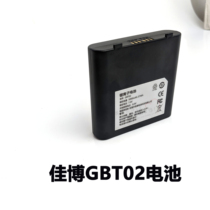 Jiabo GP-A3 R3 Intelligent handheld printer GBT02 lithium-ion battery 5000MAH 7 4v Texas