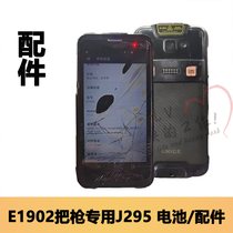 Suitable for scanning guns E1902 put gun PDA model J295 lithium ion battery ENICE 3 8V 4300