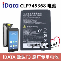 Yingda IDATA T3 Bargun PDA CLP745368 Battery Bargun Original Plant dedicated M127 to the gun electric board