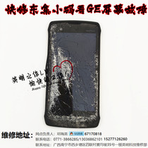 CRUISE GE Screen East Grand Integrated Menphone Small Cosize Gothic FPC-SD8083 Repair Battery