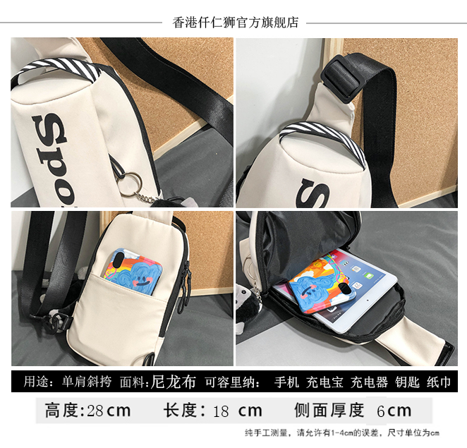 男潮牌运动胸包小号防水休闲单肩包 仟仁狮男士包袋