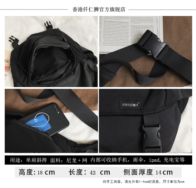 日系潮牌男2020街头潮流韩版斜挎包 仟仁狮男士包袋