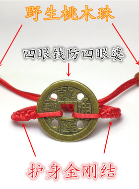 婴儿婴儿防四眼钱婆满月宝宝铜钱