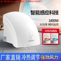 Dry Hand Instrumental Hotel Dry Mobile Phone Commercial Wall-mounted Fully Automatic Induction Drying Mobile Phone Make-up Room Apostle Walker Hot And Cold Hands