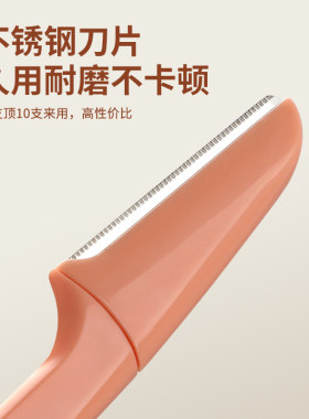 可绮折叠防刮伤新手修眉刀