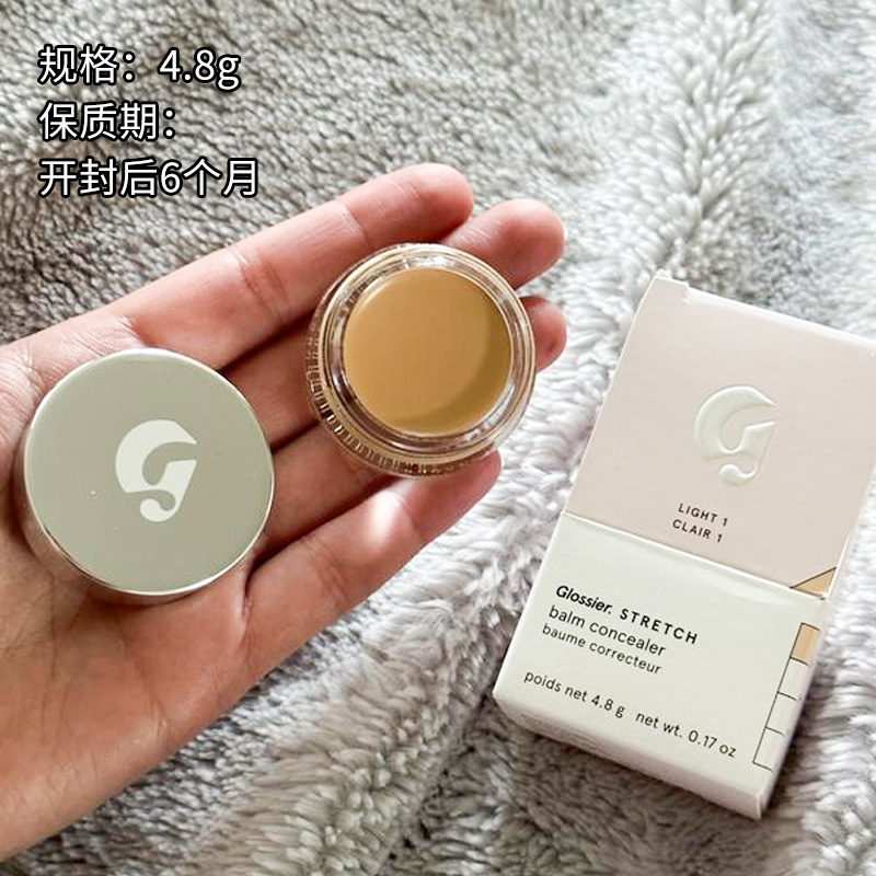 现货ins小众 Glossier Concealer遮瑕膏干皮遮黑眼圈G11-图0