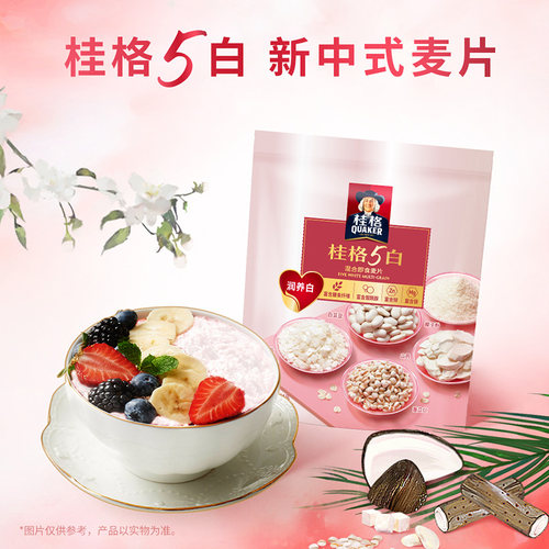【新品】桂格5白混合即食燕麦片袋装罐装冲饮营养早餐代餐 - 图1