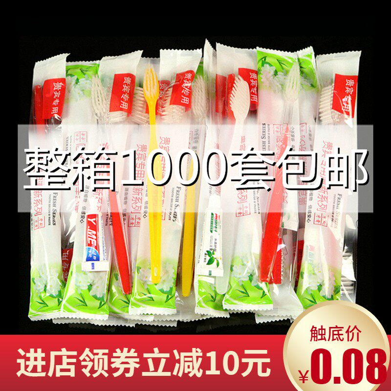 宾馆一次性洗漱用品酒店客房民宿牙具二合一旅店客栈软毛牙刷牙膏