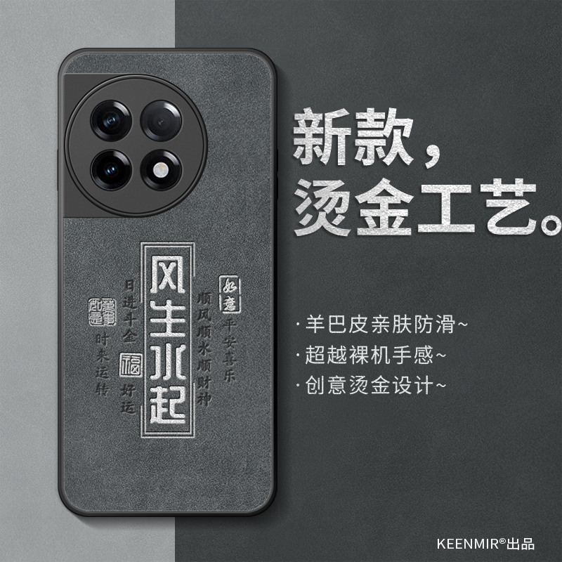 适用一加ace2手机壳1+ace2v保护套新款男士oppo硅胶高级感oneplus全包防摔aec2v一家ac2风生水起ace2pro外壳 - 图1
