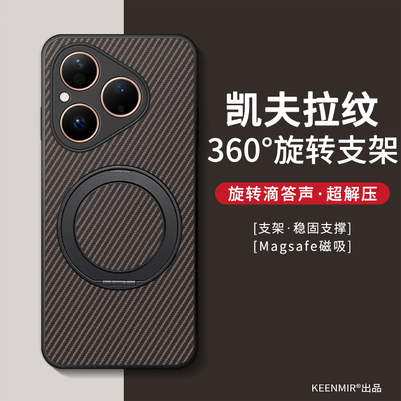 适用华为pura80保护套p70ultra新款手机壳p60男时尚p50硅胶por全包p40pro十防摔360°旋转支架p30/p20pro外壳 - 图0