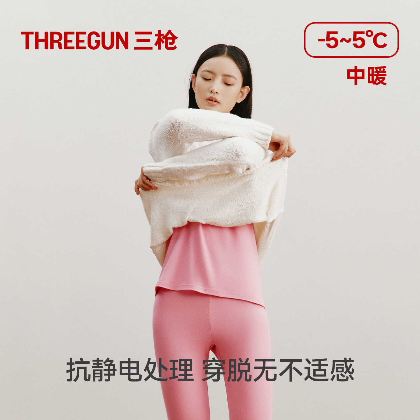 三枪纯棉中厚保暖内衣男秋衣秋裤女棉毛衫裤红保暖衣半高领抗静电