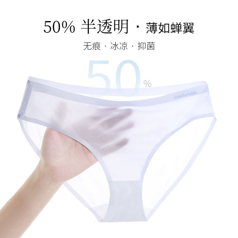 妮律冰丝夏季中腰无痕抗菌三角裤 妮律内裤