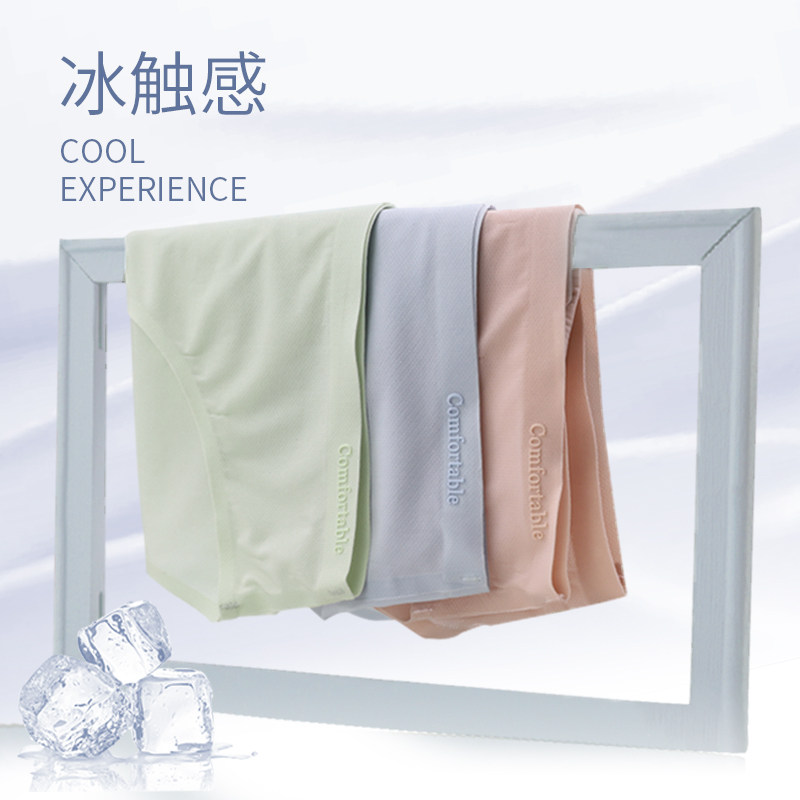 妮律冰丝夏季中腰无痕抗菌三角裤 妮律内裤