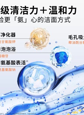 瑷尔博士氨基酸洗面奶