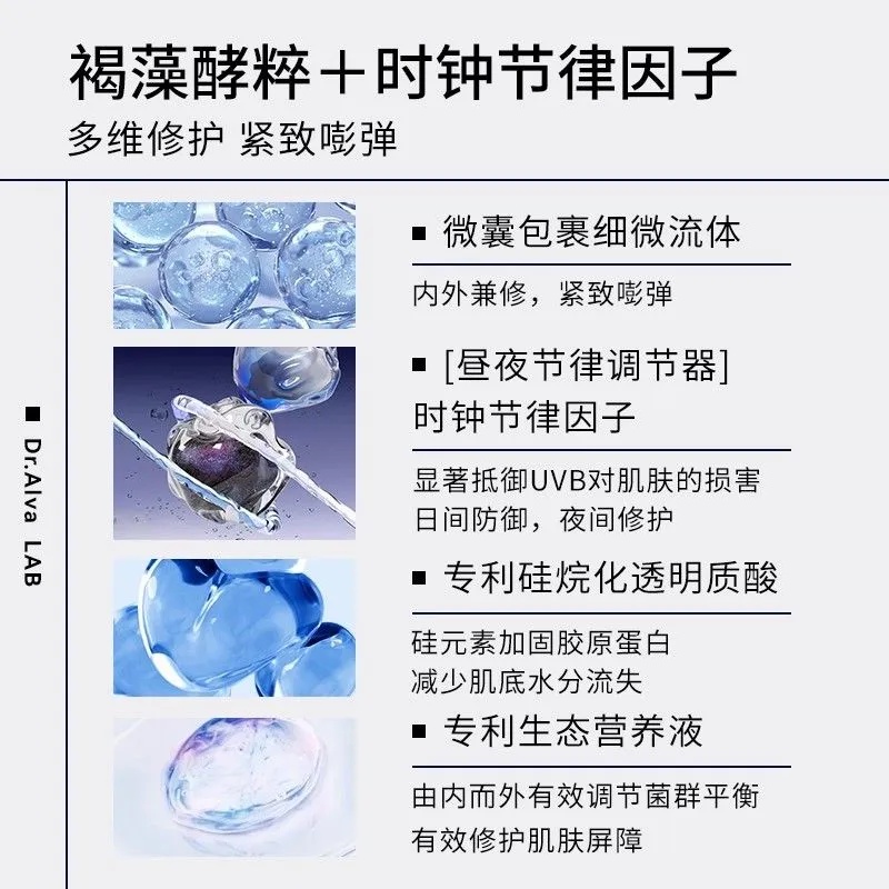 瑷尔博士微晶水保湿补水护肤品女抗皱紧致精华水正品爽肤水补胶原 - 图3