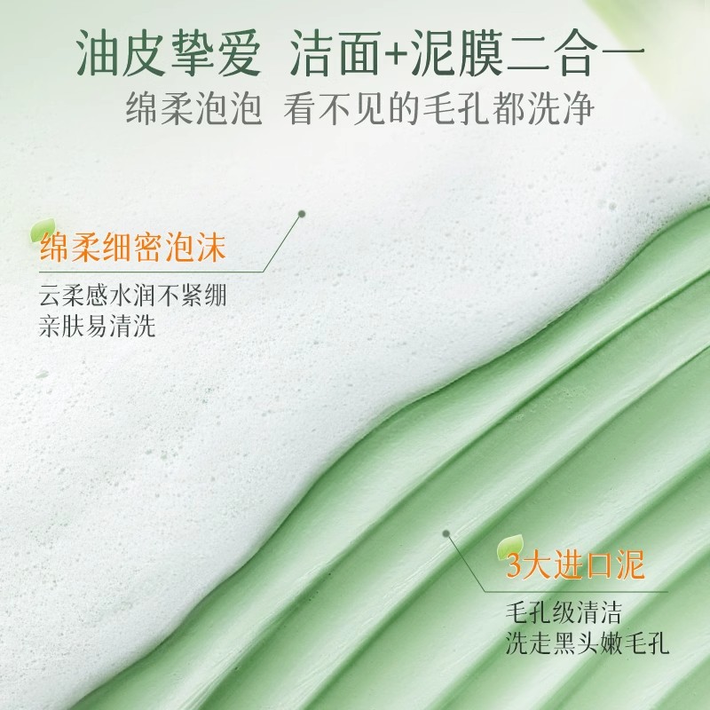 【黄子韬推荐】BUV叶绿素氨基酸洗面奶洁面乳控油收缩毛孔祛黑头