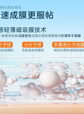 943/934悦颜轻透防晒霜通勤轻薄