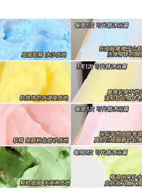 未兰果酸水晶磨砂膏清洁保湿